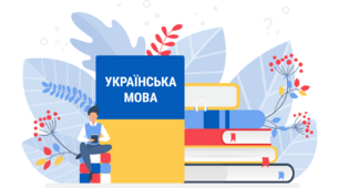 Творення прикметників