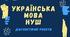 Діагностична робота
