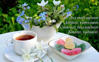 Картинки вдалого дня | Glassware, Tableware, Tea cups