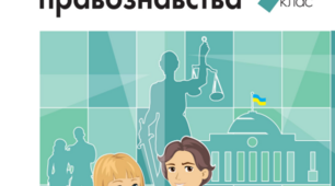 Право неповнолітніх на працю. Робочий час і час відпочинку неповнолітніх. Оплата праці. Особливості розірвання   трудового договору з неповнолітніми. Охорона праці неповнолітніх.