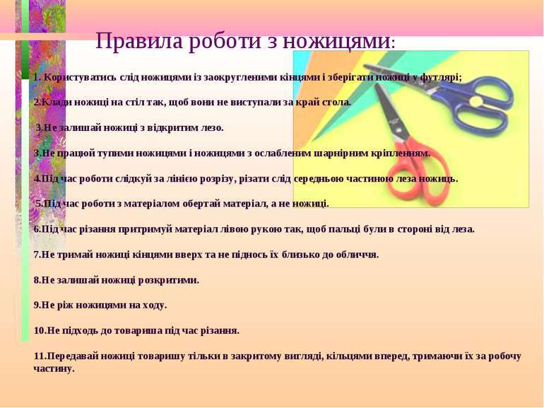 Весняні квітки - презентація з природознавства
