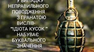 Ручні гранати