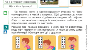 Сучасний дім