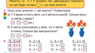 Ділення