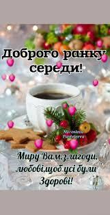 Доброго ранку ☕❤🇺🇦 | TikTok