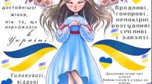 Зі святом весни всіх жінок!