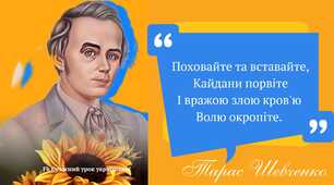 Малюємо ілюстрації до творів Тараса Шевченка
