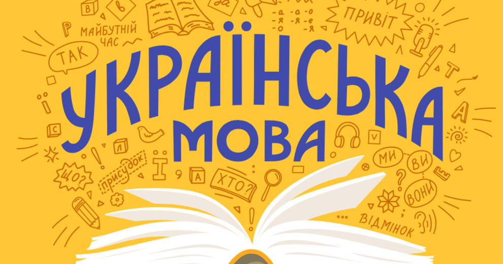 Контрольні диктанти 6 клас (за рік) | Тест. Українська мова