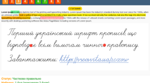 Всеосвіта таки матиме свій застосунок