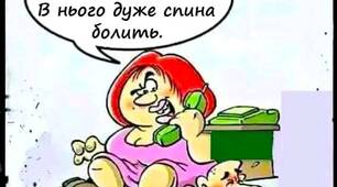 Не доводьте до відчаю жінку!