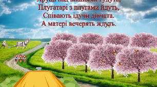 Заготовки для уроку з інформатики з використанням Scratch до дня народження Т.Г. Шевченка