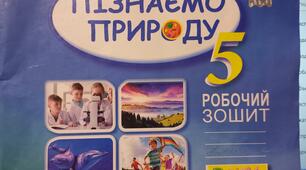 Презентація до уроку природознавства Системи органів людини (травна, видільна системи, шкіра, нервова система, органи чуття)
