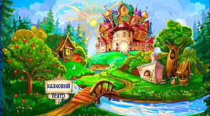 Сценарій свята талантів «З Днем народження!»
