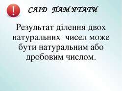 Мішані числа - презентація з математики