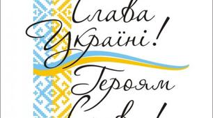 Листівки з побажаннями героям