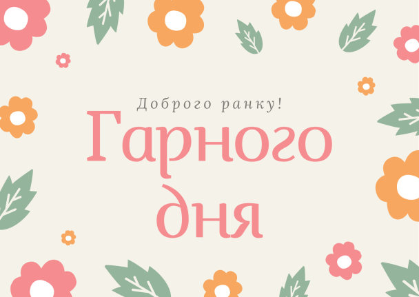 04023b62-2df1-608x431.png