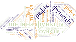 Лінійна функція