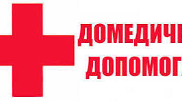 Переломи та вивихи