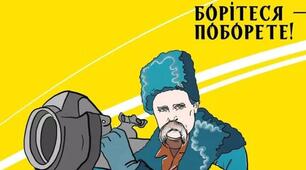 Вшанування пам'яті Т. Шевченка