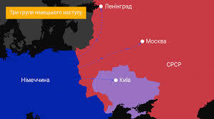 Початок радянсько-німецької війни. Окупація України військами Німеччини та її союзників