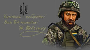 Презентація-урок "Taras Shevchenko in the English-speaking world: present, past, future"