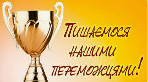 ОЛІМПІЙСЬКІ ДОСЯГНЕННЯ 2-А КЛАСУ