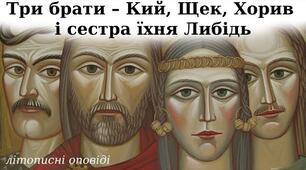 Утворення Руси-України
