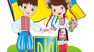 "Мати-Україно, ти одна у нас!"