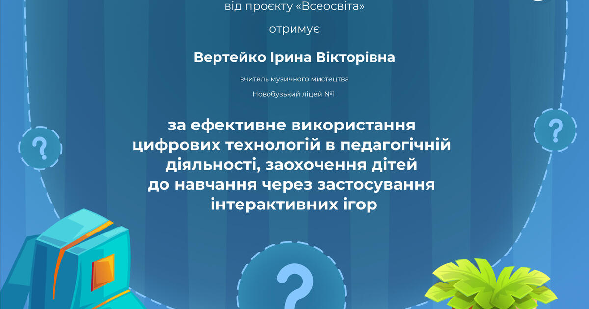 Подяка