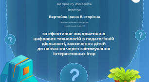 Подяка