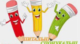 Речення