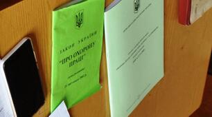Навчання, інструктажі з охорони праці