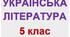 Нечуй-Левицький "Вітрогон"