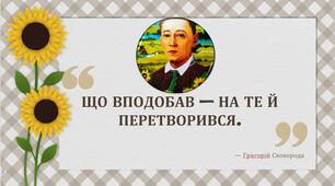 Виховання громадянина-патріота засобами позашкільної освіти