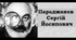 Презентація "Параджанов Сергій Йосипович"