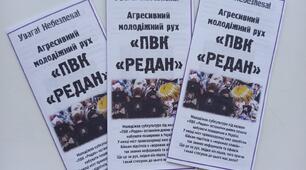 Буклет + презентація "ПВК "Редан"