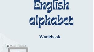 Посібник "English Alphabet Workbook"