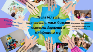 Мотиваційний постер для оформлення класу