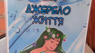 Лепбук "Вода - джерело життя"