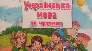 Досліджую розповідні речення.