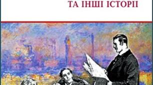 ТЕСТ 2. Літ. детектив_«Пістрява стрічка» А. Конан Дойла