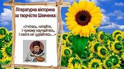 Хронологічний диктант