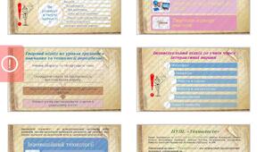 ПОРТФОЛІО  вчителя трудового навчання, технології, керівника гуртка, кл.керівника
