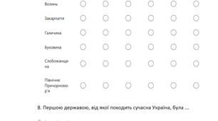 Контрольна робота за темою: Орієнтування в історичному часі та просторі (Вступ до історії та громадянської освіти 5 клас)