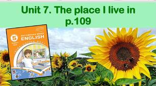 Презентація до уроку 2 в 5 класі "Unit 7. The place I live in p.109"