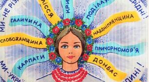 День Соборності України