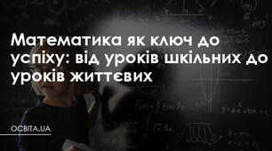 Презентація. Відомі українські математики