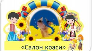 "Патріотичні осередки в ЗДО"