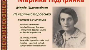 Марія Підгірянка.Казка :"Кравчиня Маруся"