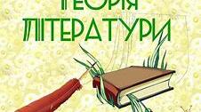 Термін-диктант